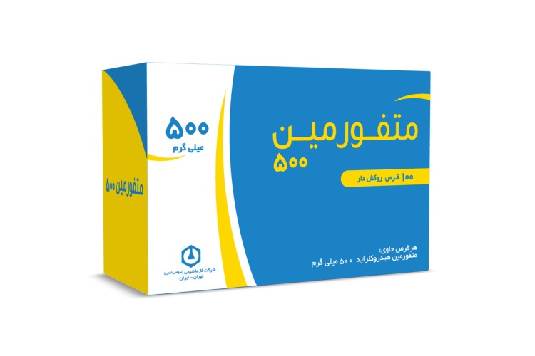 متفورمین